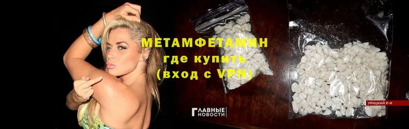 Первитин Methamphetamine  MEGA как зайти  Макаров 